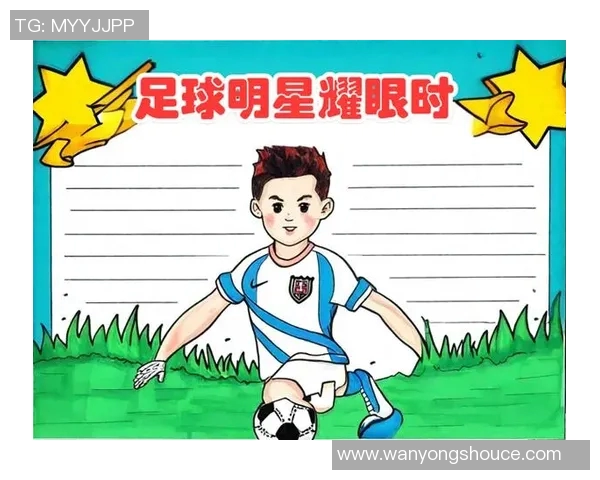 绿茵场上诗意飞扬足球明星与经典诗句的完美结合