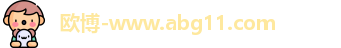欧博
